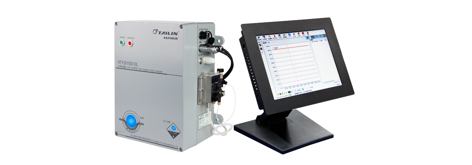 总有机碳（TOC）分析仪-HTY-DI1500-OL