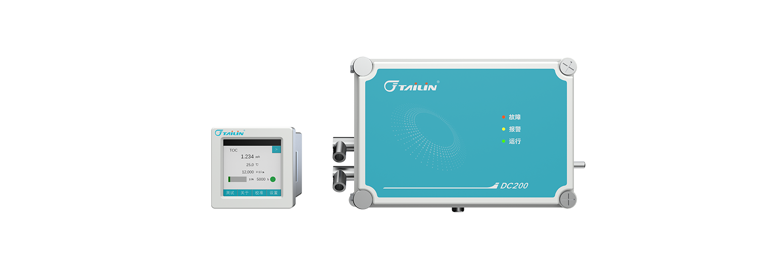 超低浓度总有机碳（TOC）分析仪-在线型-DC200/DC200e