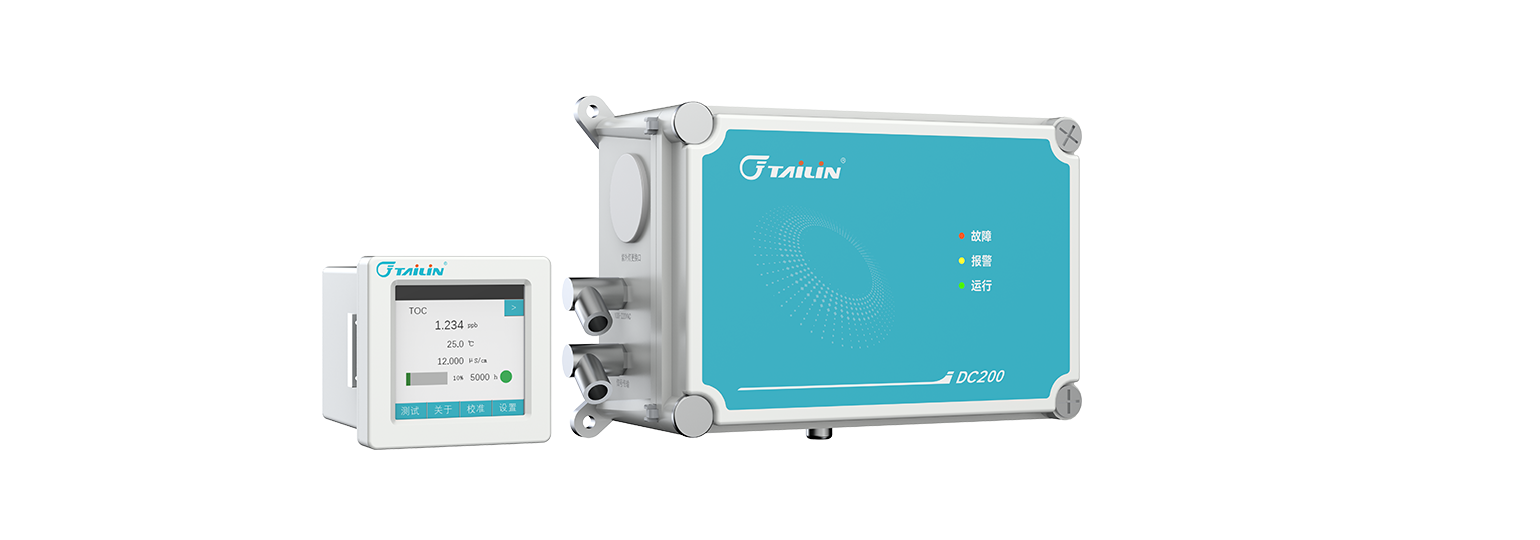 超低浓度总有机碳（TOC）分析仪-在线型-DC200/DC200e